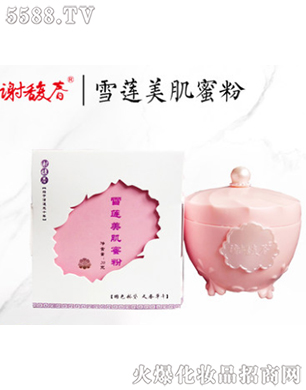 �Ͼ��x𥴺���yƷ���޹�˾��ѩɏ�����۷ۣ�20g��