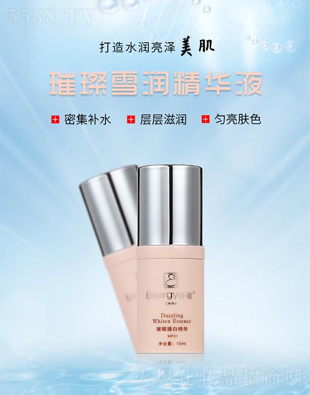 ���ٻ����V�ݣ����Q(m��o)���޹�˾��������ѩ�����AҺ15ml