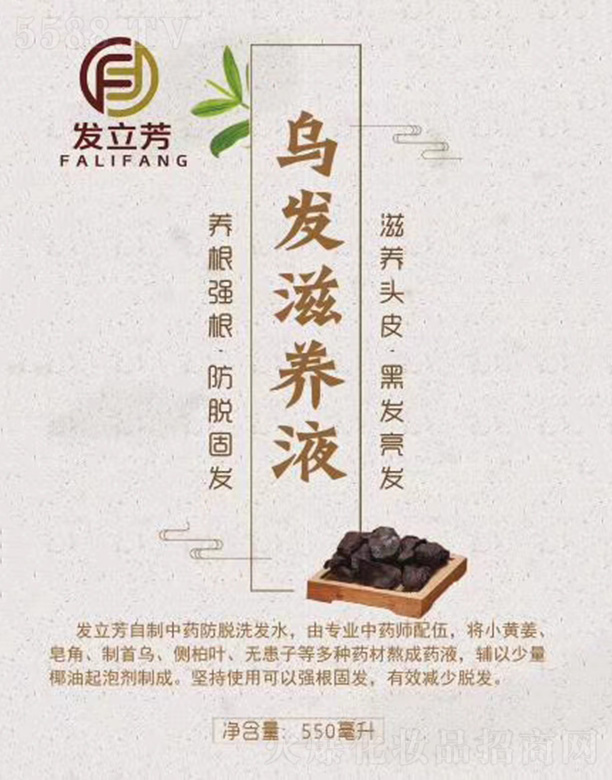 ����аl(f��)����ˎ�I(y��)����؟�ι�˾���l(f��)�������l(f��)���B(y��ng)Һ550ml