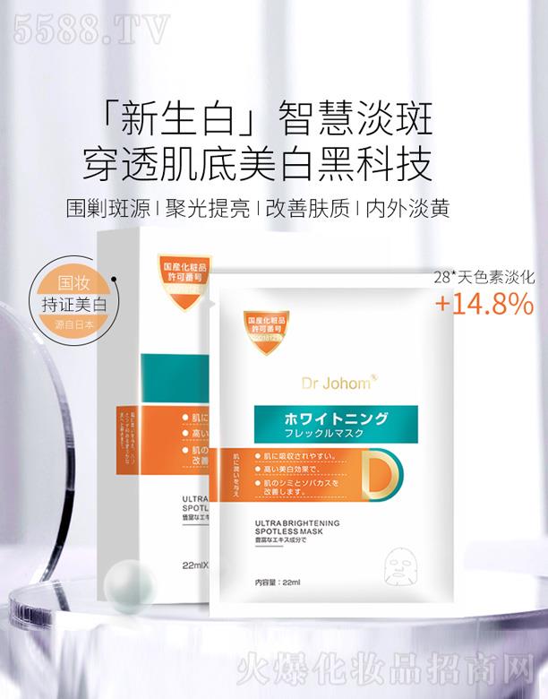 �V�|�п���������Ƽ�����؟�ι�˾��Dr Johom���������Ĥ