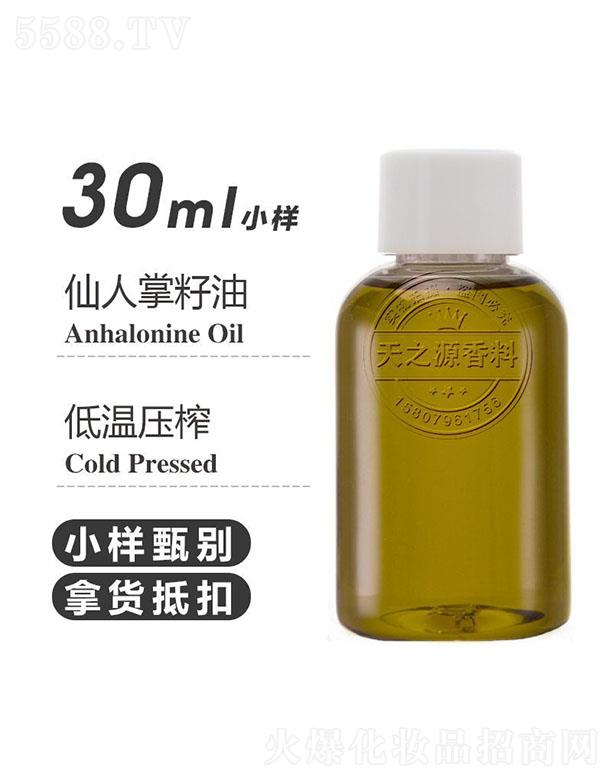 ������֮Դ�������޹�˾����֮Դ���������� 30ml