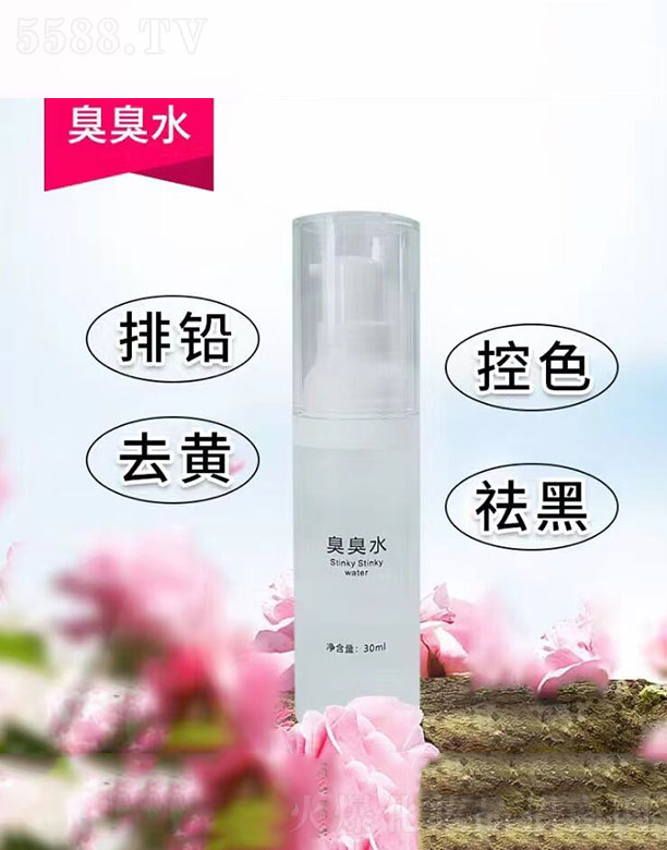 �V�ݰ���������Ƽ����޹�˾������ˮ30ml