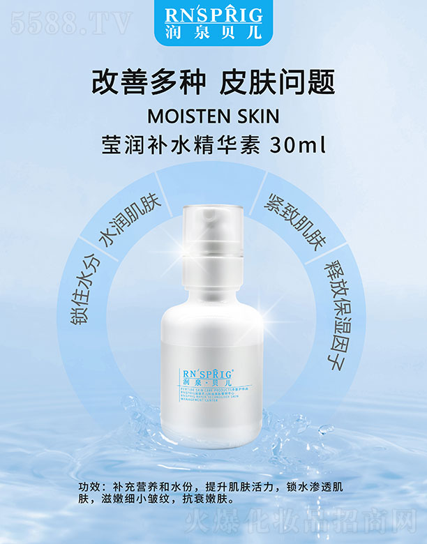 ���ϖ|������Ƽ����޹�˾����Ȫؐ�������aˮ���A�� 30ml