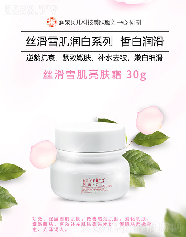 ���ϖ|������Ƽ����޹�˾����Ȫؐ���z��ѩ�����w˪ 30g