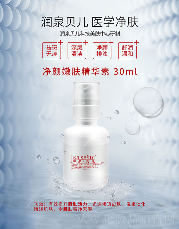 ���ϖ|������Ƽ����޹�˾����Ȫؐ��������w���A�� 30ml