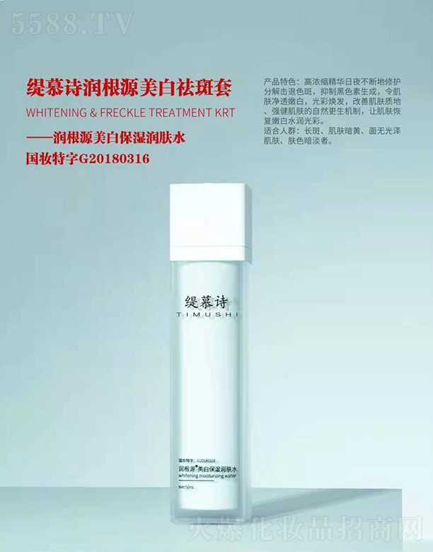 ��ܰϫ������Ƽ����V�ݣ����޹�˾����ĽԊ����Դ���ױ����wˮ 50ml