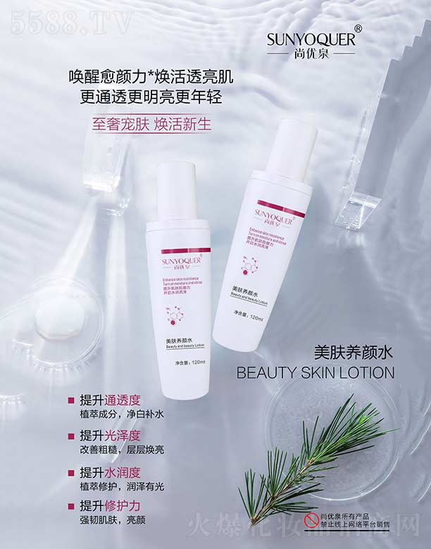 �V�݌�������Ƽ����޹�˾���Ѓ�(y��u)Ȫ���w�B(y��ng)�ˮ 120ml