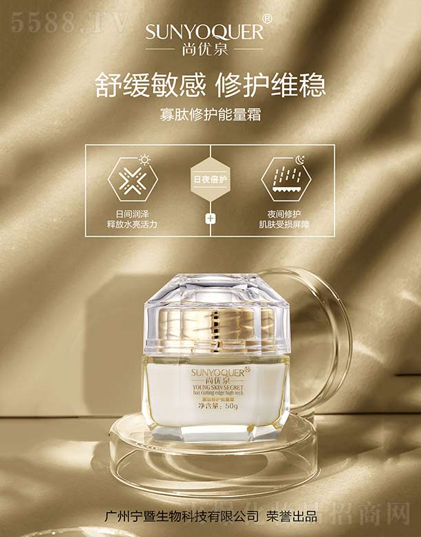 �V�݌�������Ƽ����޹�˾���Ѓ�(y��u)Ȫ�������o(h��)����˪ 50g