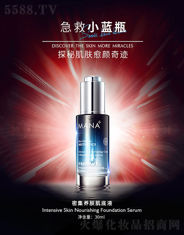 ��(y��u)Ʒ����(�V��)��I(y��)�������޹�˾���ܼ��B(y��ng)�w����Һ 30ML