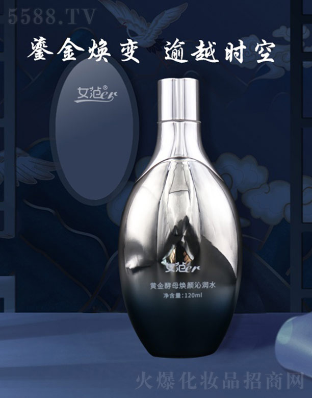 �Ͼ�����������Ƽ����޹�˾��Ů��er�S���ĸ����ߝ�(r��n)ˮ120ml