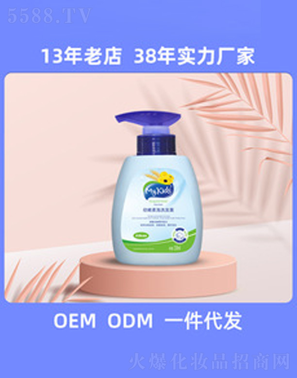 ��ɽ�а��_(d��)���û�����Ʒ���޹�˾��MyKids�냺ϴ�l(f��)ˮ