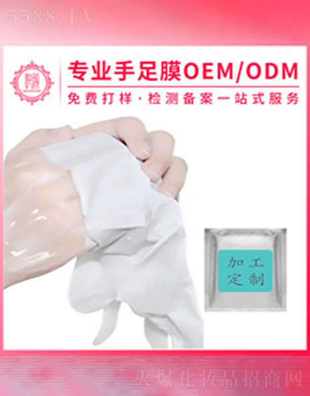 �V�݆���yƷ���޹�˾��һ������Ĥ�ӹ�OEM