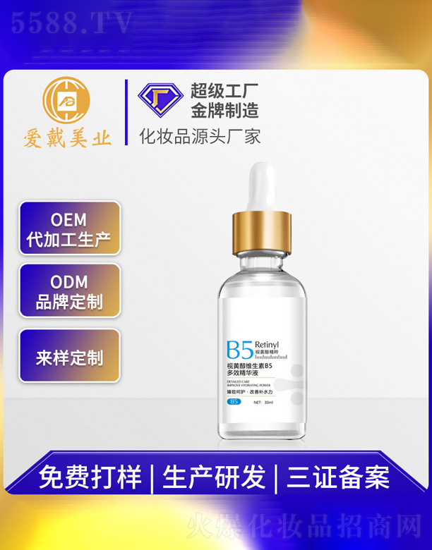 �V�ݐ۴����yƷ���޹�˾��ҕ�S������B5��Ч���AҺ