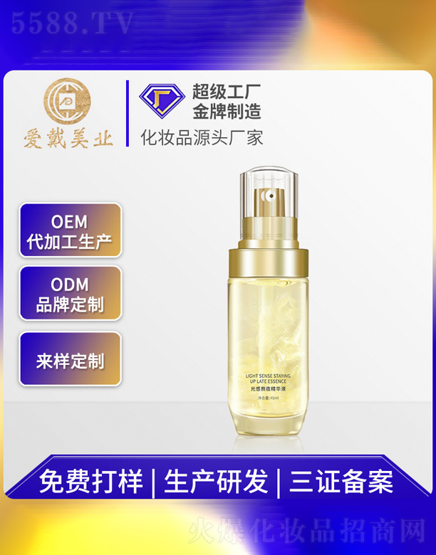 �V�ݐ۴����yƷ���޹�˾�����w���AҺ