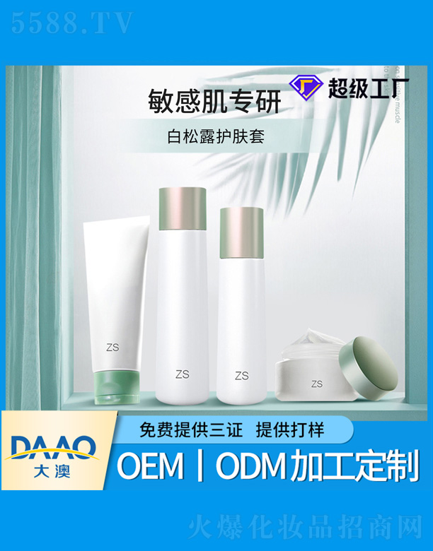 �V�|�������Ƽ����޹�˾������¶�o(h��)�wƷ���b