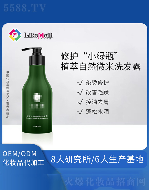 �V���������R���yƷ���޹�˾��ֲ����Ȼ΢��ϴ�l(f��)¶