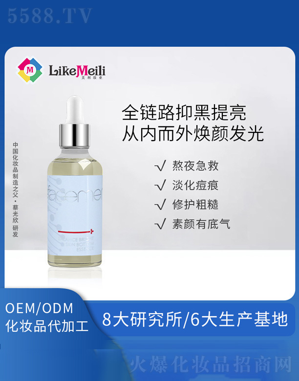 �V���������R���yƷ���޹�˾��������ԭҺ