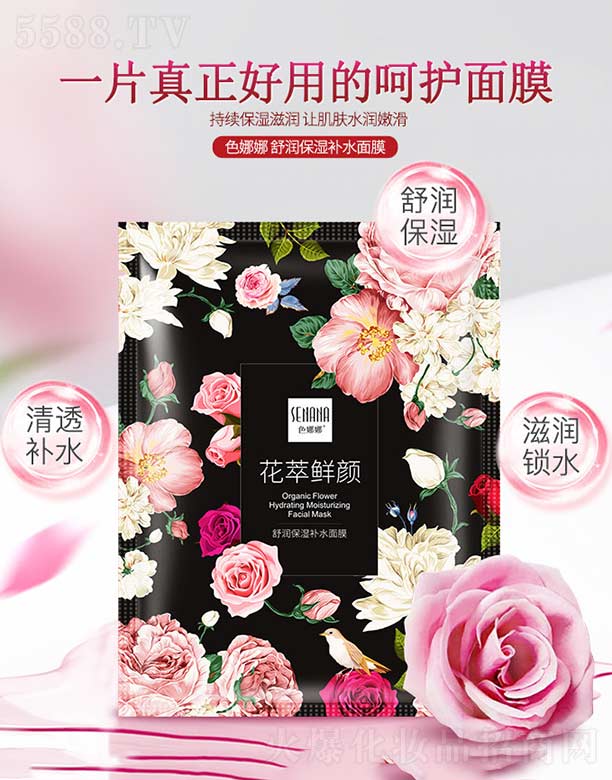 �V���n�Ȼ��yƷ���޹�˾��ɫ�����杙�����a(b��)ˮ��Ĥ