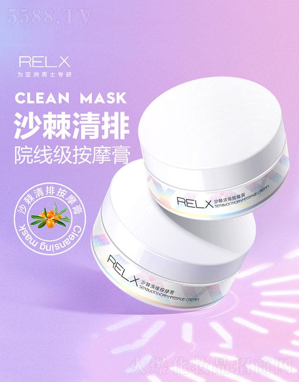 �V�ݝ���ɭ���yƷ�������޹�˾��RELXɳ�����Ű�Ħ��