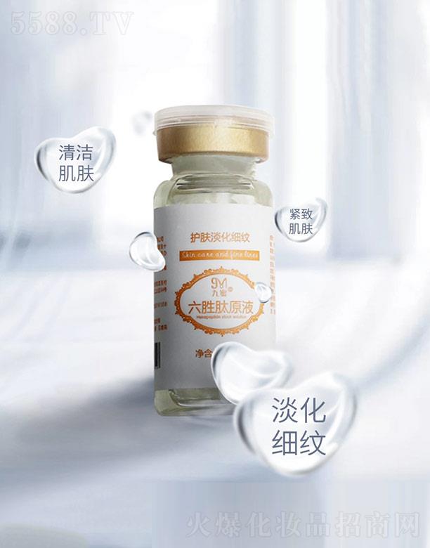 �V�ݰ����y˼���yƷ���޹�˾������������ԭҺ 10ml