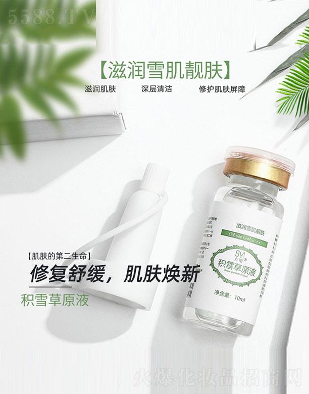 �V�ݰ����y˼���yƷ���޹�˾�����۷eѩ��ԭҺ 10ml