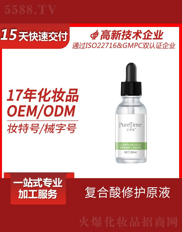 �V����t����Ƽ����޹�˾����(f��)�������o(h��)ԭҺ