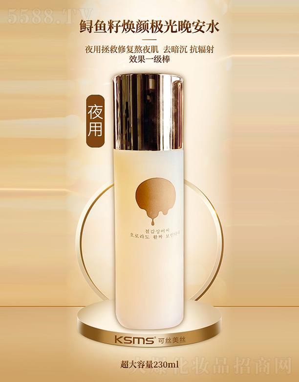 �����Rǧɫ���yƷ���޹�˾��KSMS�ɽz���z�\�~�џ�O������ˮ��ҹ�ã� 230ml�����ޏͰ�ҹ��ȥ����