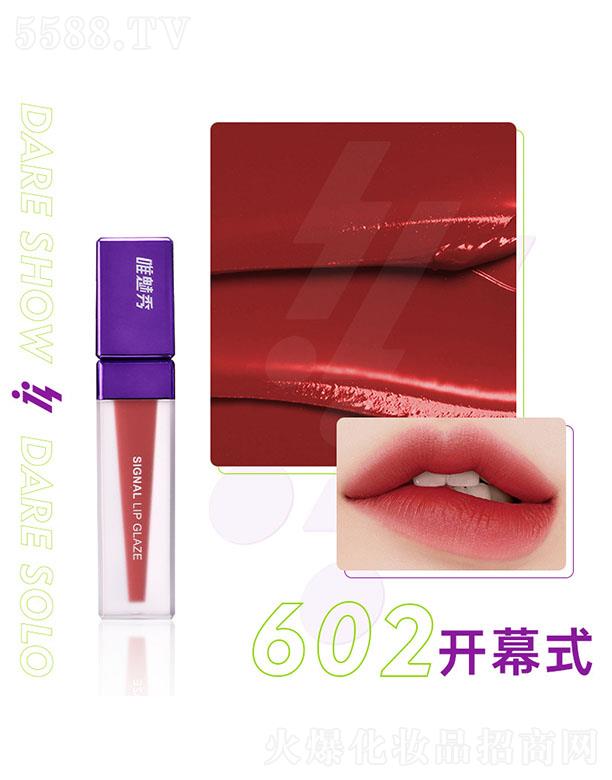 �V���������yƷ���޹�˾��Ψ���㴽��602�_(k��i)Ļʽ