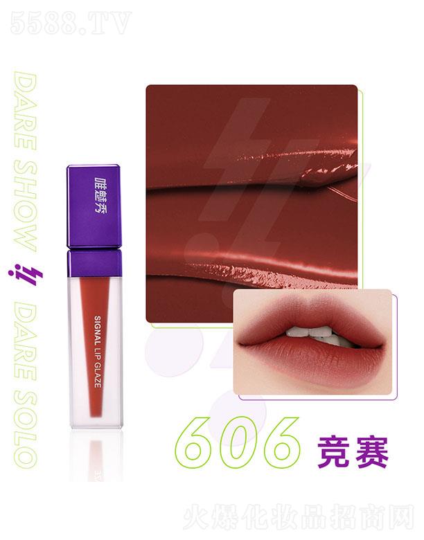 �V���������yƷ���޹�˾��Ψ���㴽��606��(j��ng)ِ