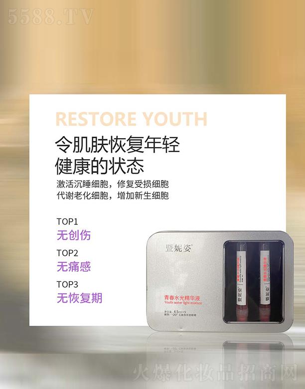 �A�����H����Ƽ�(�V��)���޹�˾���ഺˮ�⾫�AҺ