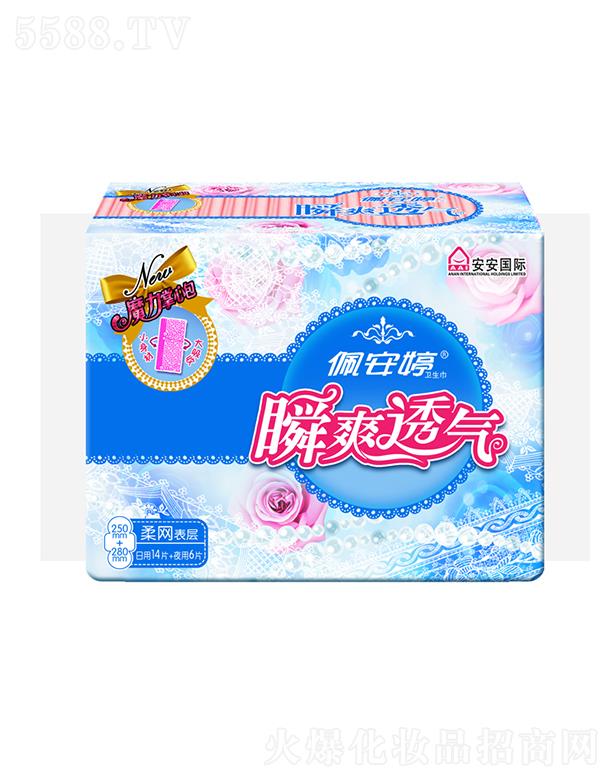 ��ɽ���尲���l(w��i)����Ʒ���I(y��)���޹�˾���尲��˲ˬ͸��ֱ�l��20Ƭ��ҹ��W�M���bPT04206 24����16+4��