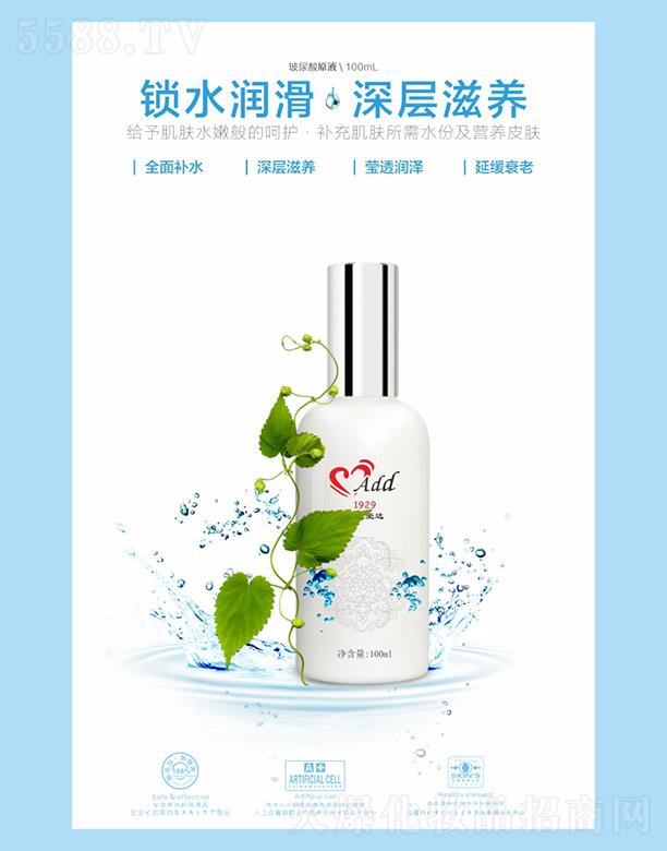 �麣�ߵػ��yƷ���޹�˾���ߵؐ�(��i)�_(d��)������ԭҺ 100mL�a(b��)�伡�w����ˮ�ݼ��I(y��ng)�B(y��ng)Ƥ�w