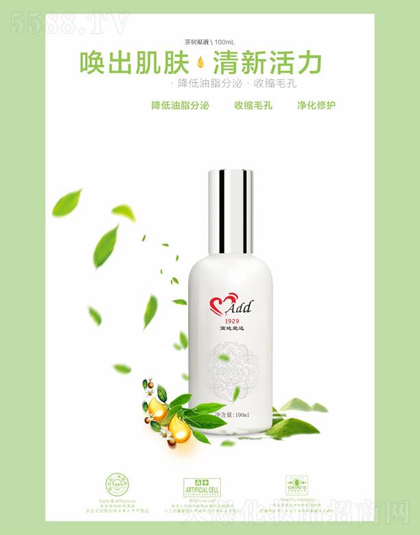 �麣�ߵػ��yƷ���޹�˾���ߵؐ�(��i)�_(d��)���(sh��)ԭҺ 100mL�������w���»���