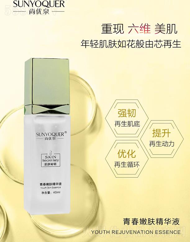 �V�݌�������Ƽ����޹�˾���Ѓ�(y��u)Ȫ���w����ഺ���w���AҺ 40ml���p���w�绨����о����