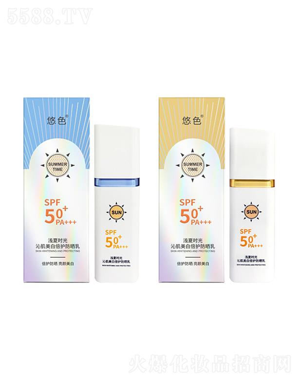 �V�|�Ή����yƷ���޹�˾����ɫSPF50�����⾀������Һ ���x��ˬ���o(h��)�p���o(h��)�w