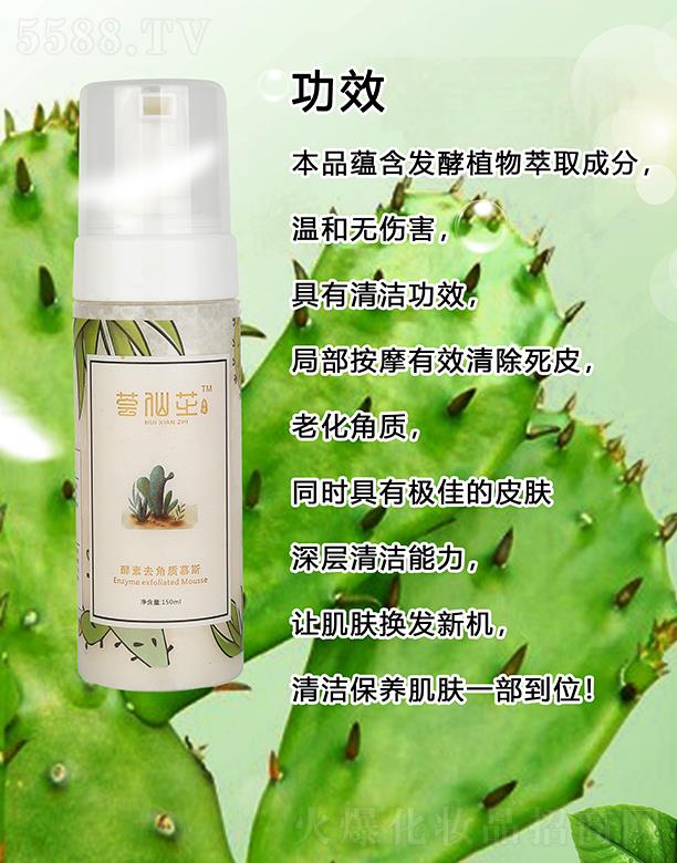 ɽ�|�����r(n��ng)�I(y��)�Ƽ����޹�˾���C��֥����ȥ���|(zh��)Ľ˹ 150ml�坍���B(y��ng)���wһ����λ