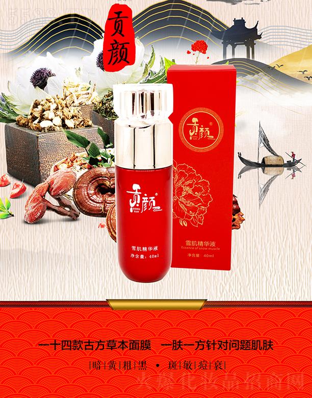 �V��ʢܲ������Ƽ����޹�˾��ؕ�ѩ�����AҺ 40ml