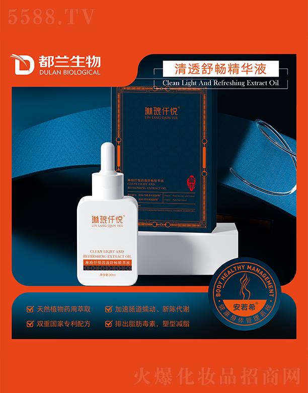 �V�ݶ��m����Ƽ����޹�˾���լ�Ǫ����͸�敳���AҺ 30ml
