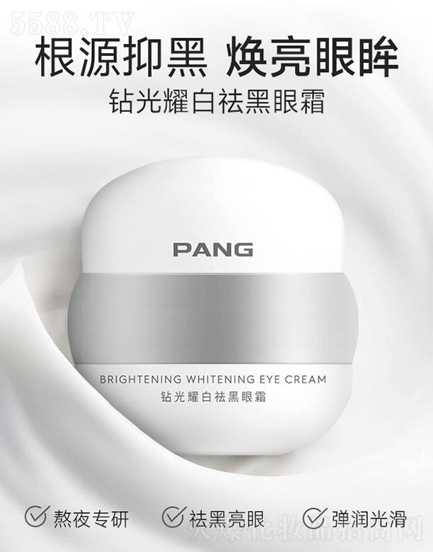 ���ϣ����ݣ����I(y��)�l(f��)չ���޹�˾��PANG�@��ҫ�������˪