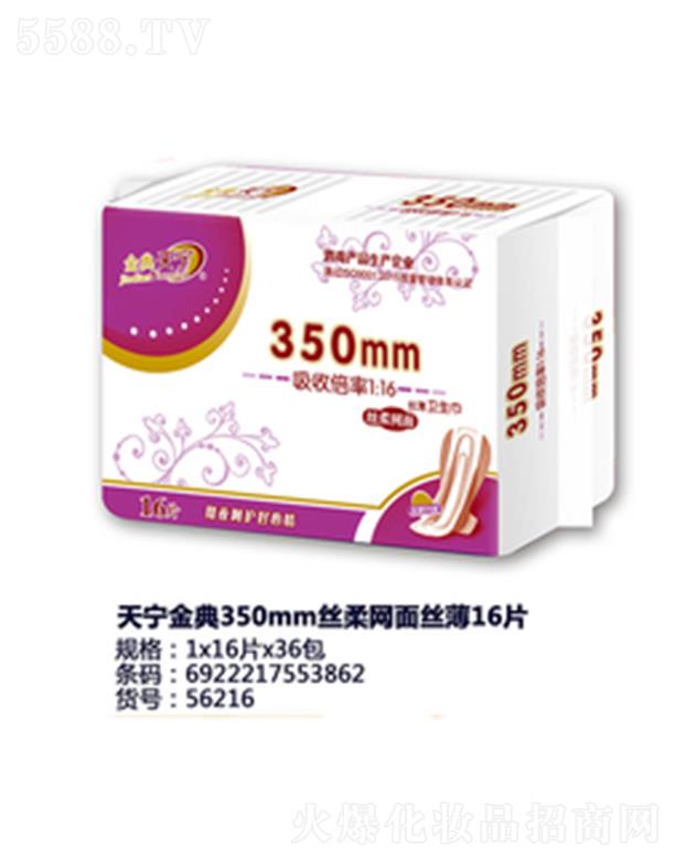 ������݋I�l(w��i)����Ʒ���޹�˾���쌎���350mm�z��W��z�� 16Ƭ