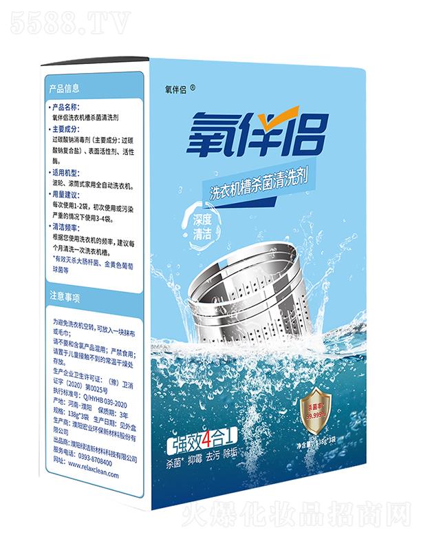 �ꖾG���²��ϿƼ����޹�˾������Hϴ�C(j��)�ۚ�����ϴ��