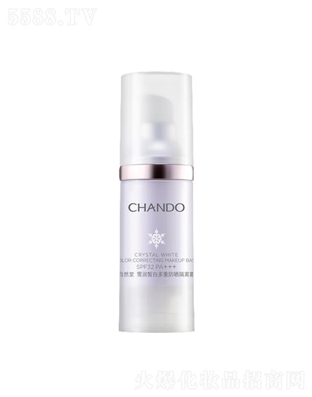 �Ϻ���Ȼ�ü��F(tu��n)���޹�˾����Ȼ��ѩ���׶��ط�����x˪(����ɫSPF32PA+++)