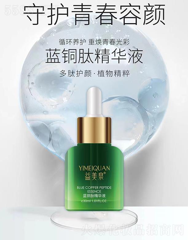 ������ʢ���yƷ���޹�˾������Ȫ �{(l��n)�~�ľ��AҺ