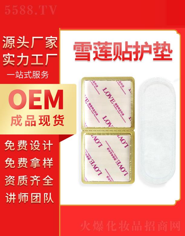 ������Ʒ�t(y��)ˎ�Ƽ����޹�˾��ѩɏ�N�o�|