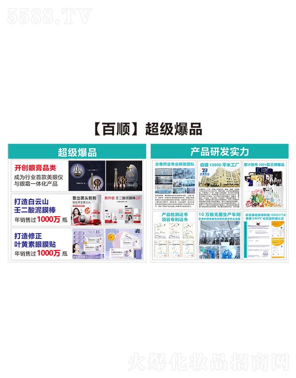 �V�ݰ������Ƽ����޹�˾����혳�����Ʒ