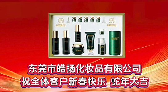 靈蛇啟航，萌娜塔品牌祝愿大家前程似錦！