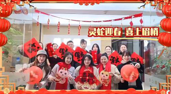 蜿蜒新春曲，歡歌笑語中！佰櫟化妝品愿你蛇年大吉大利，萬事如意，財(cái)源滾滾！