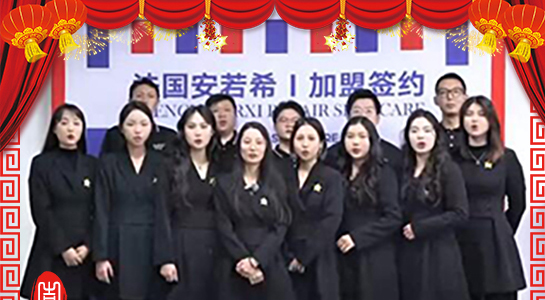 蛇舞新春，富如其來！安若希祝您蛇年如意，心想事成！