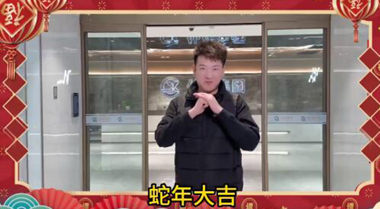 金蛇獻(xiàn)瑞，好事連連 ！仙佑醫(yī)藥科技祝您財(cái)運(yùn)纏身，百福具臻！