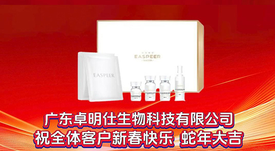 蛇舞新春，祥光煥彩！依思佩爾愿你2025年財(cái)通四海，客達(dá)八方